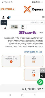 שואב אבק שארק  IF200