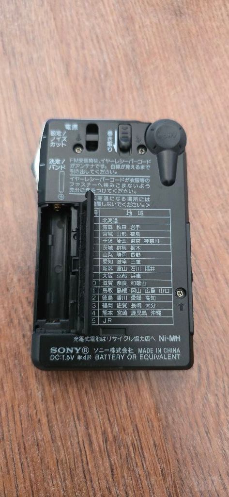 רדיו Sony ICF-R354M