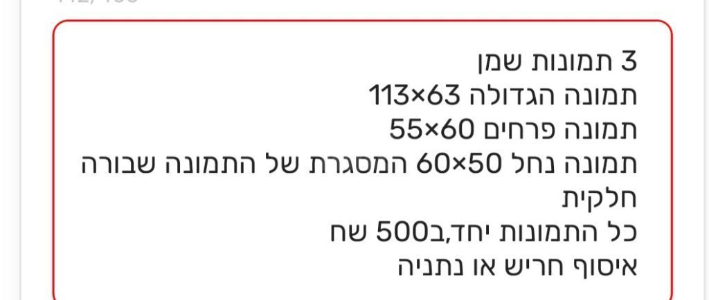 תמונה וינטג' 113×63 ציור שמן