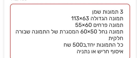 תמונה וינטג' 113×63 ציור שמן