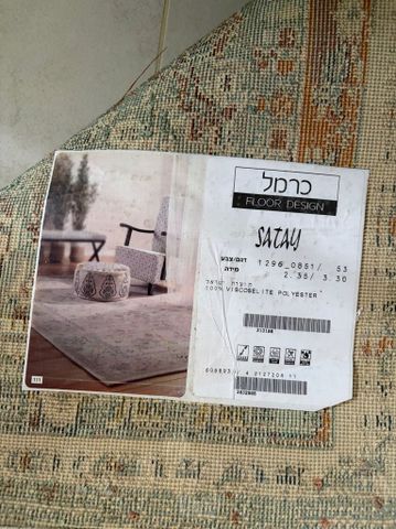 שטיח
