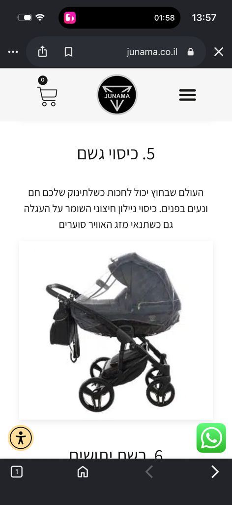 עגלת תינוק