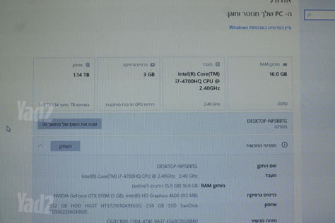 מחשב נייד