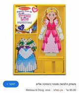 משחק  מגנטים  נסיכה לילדה