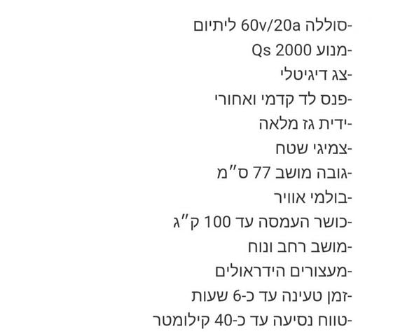 אופניים