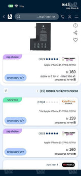 אייפון 15  256 גיגה