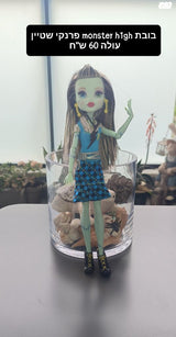 בובות monster high