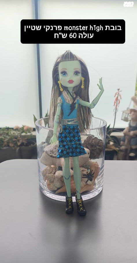 בובות monster high