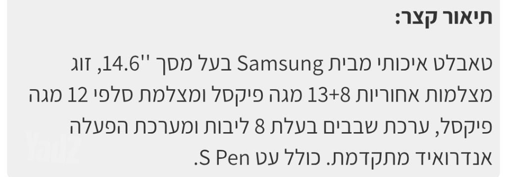 Samsung Galaxy Tab S10 Ultra