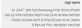 Samsung Galaxy Tab S10 Ultra
