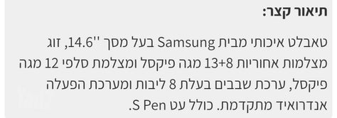 Samsung Galaxy Tab S10 Ultra