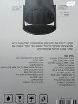 מקרן נייד חכם
