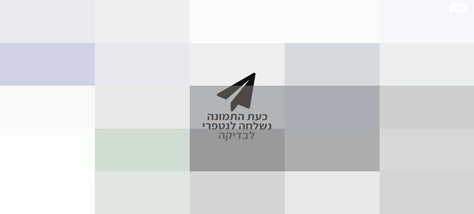 אופניים
