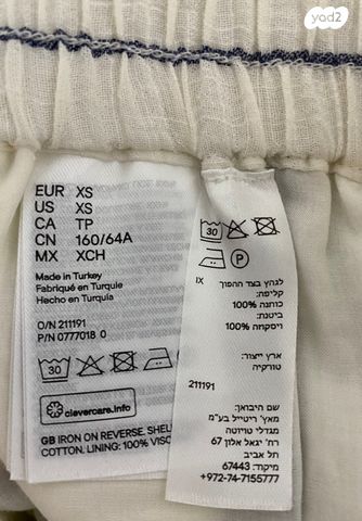 מכנס מתרחב