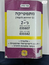 ספרי לימוד