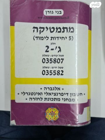 ספרי לימוד