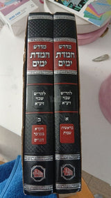 ספרי קודש