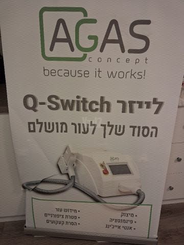 מכשיר לייזר Q-Switch