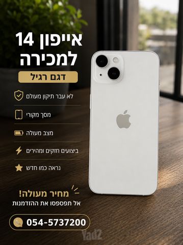 אייפון 14