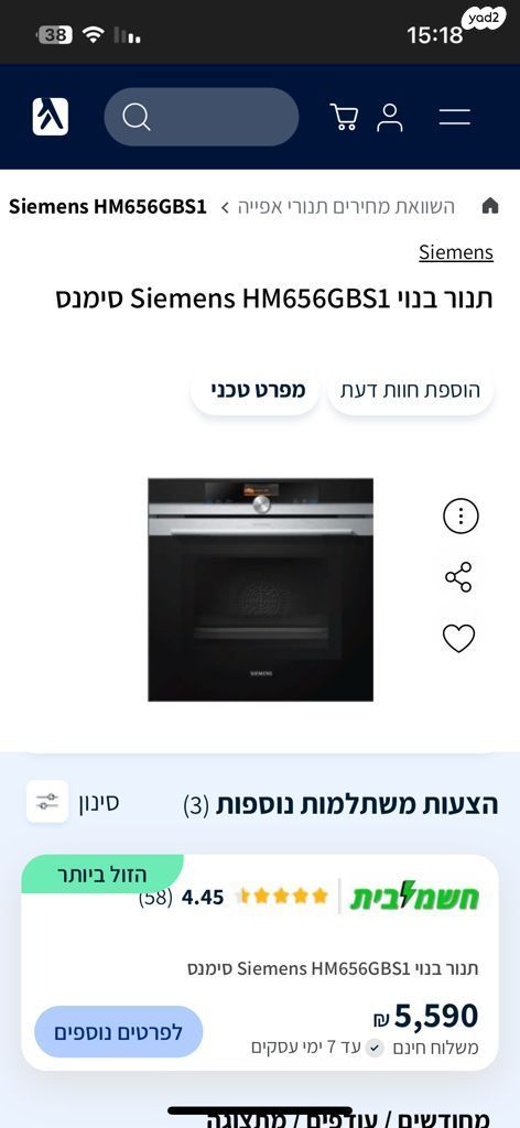 סימנס. SIEMENS