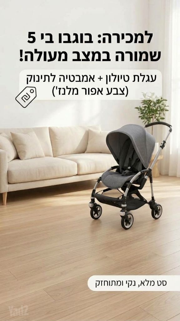 עגלה לתינוק