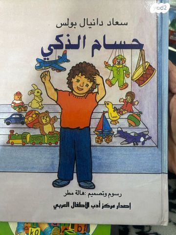 ספרים בערבית