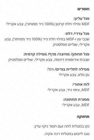 ארון לבן