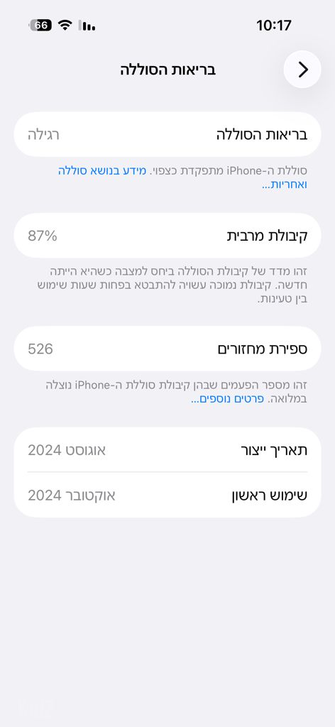 אייפון 15 - 128gb IPHONE 15