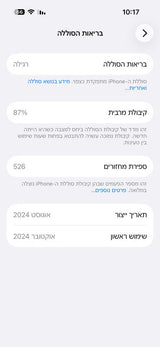 אייפון 15 - 128gb IPHONE 15