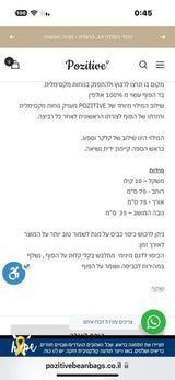 פוף פלוס הדום