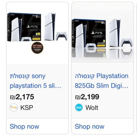 Playstions 5
