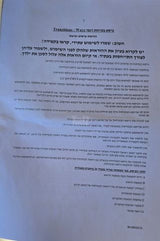 כיסא בטיחות