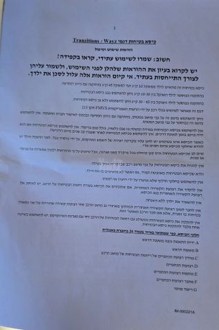 כיסא בטיחות