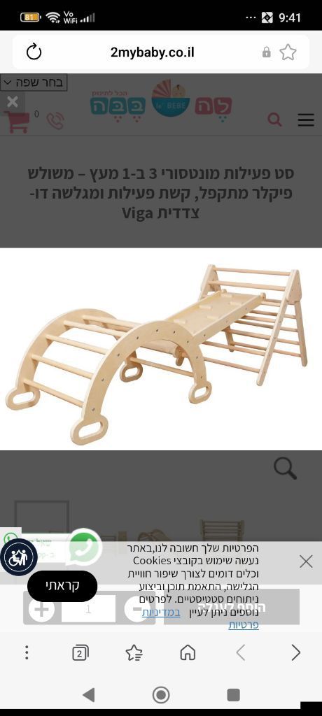 מתקן פעילות מעץ מלא