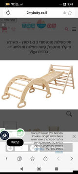 מתקן פעילות מעץ מלא
