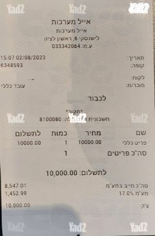 מערכת סטריאו