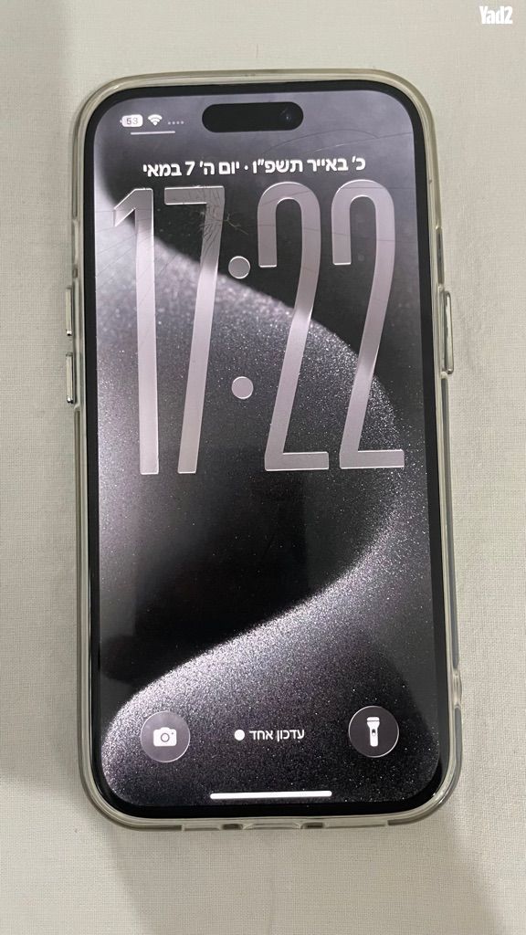 אייפון 15