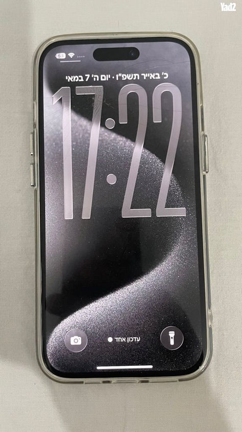 אייפון 15