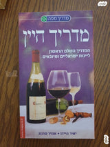 מבחר ספרי אפייה