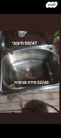 כיור נירוסטה