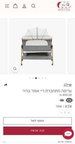 עריסה