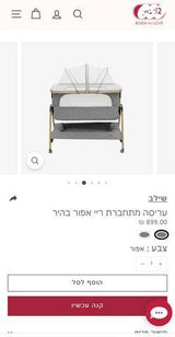 עריסה