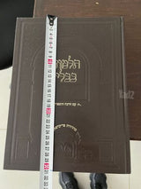 שס חתנים
