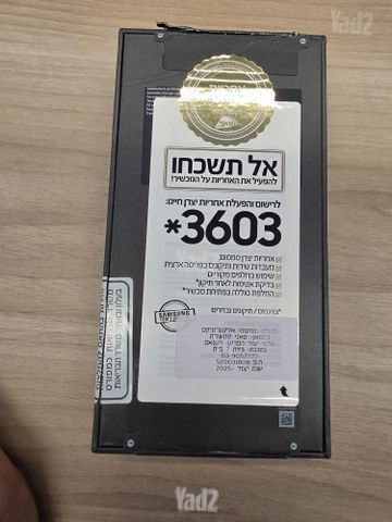 S25 Ultra 1TB - יבואן רשמי