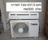 מוצריי חשמל