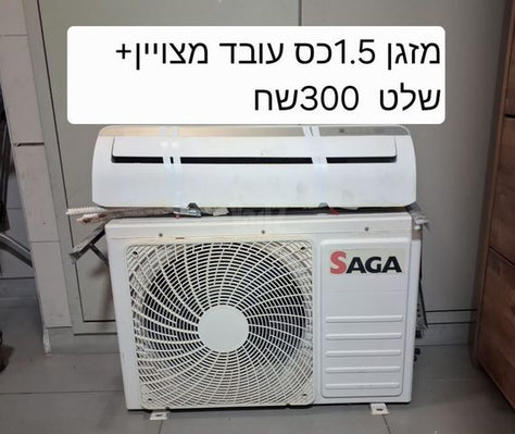 מוצריי חשמל