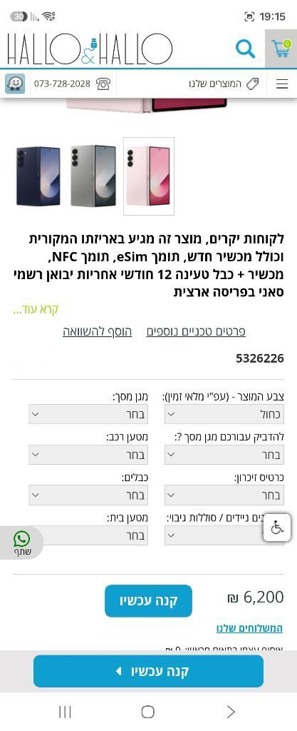 פולד 6 עם עט