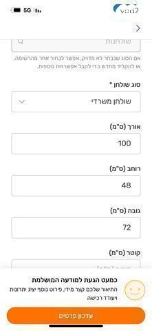 שולחן משרדי