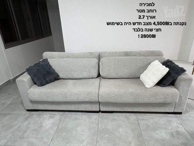 ספה