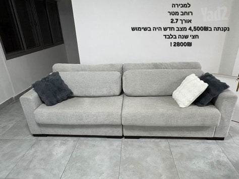 ספה